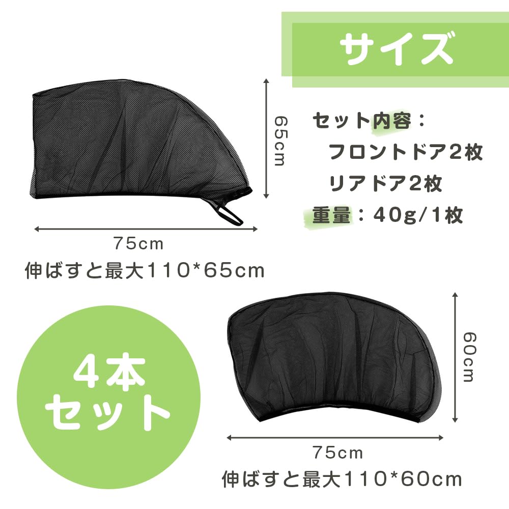ESJNNK Autovorhang, Autotürgitter, 4er-Set, Vordere Seitenscheibe, Hinten Seite