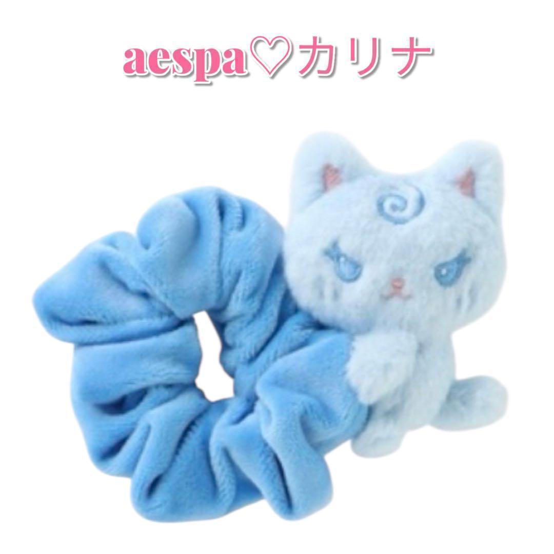 

[Б/У] aespa Карина Скранчи ENCORE Эксклюзив для Кореи