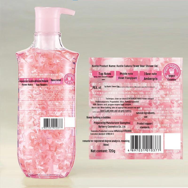 Kustie New Upgraded True Cherry Blossom Petal Shower Gel