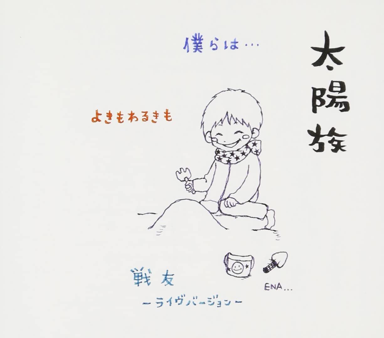 

CD TAIYOZOKU Bokura ha WINN82123 Japan Japanese PopRock Used