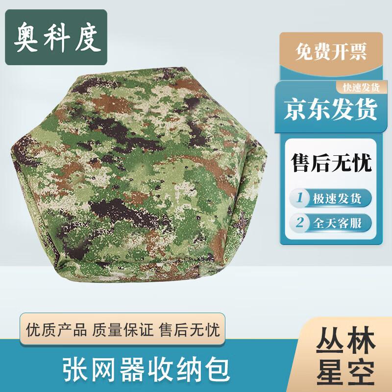 Aokedu Camouflage Net Support System & Accessories
