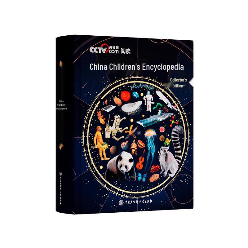 Chinese Children s Science Encyclopedia Collector s Edition