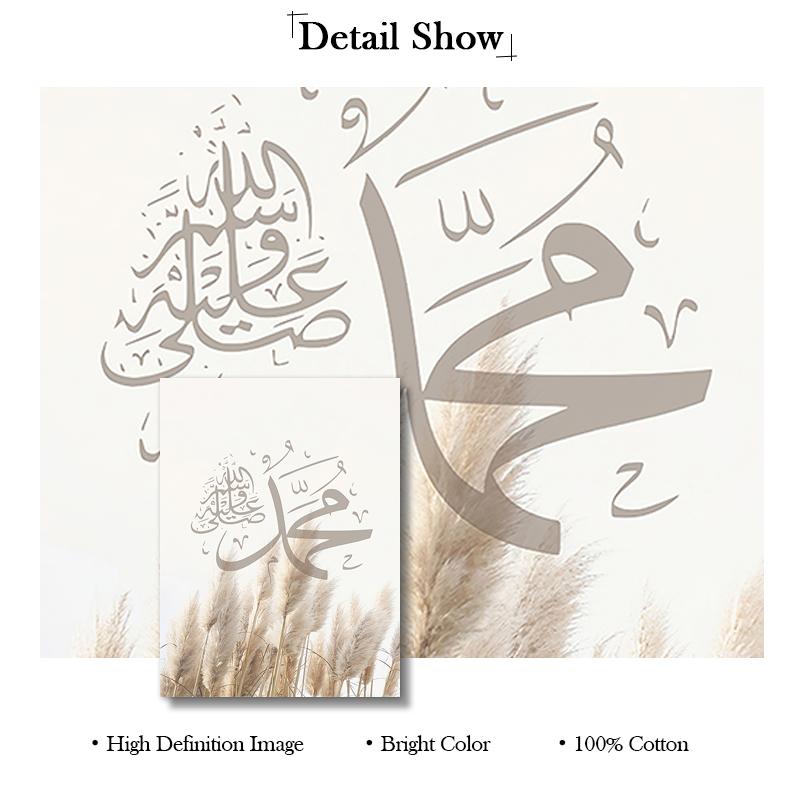 Bohemia Allah Pampas Grass Poster Islamic Calligraphy Wall Print Painting Arabic Canvas Art Pictures Living Room Interior Decor