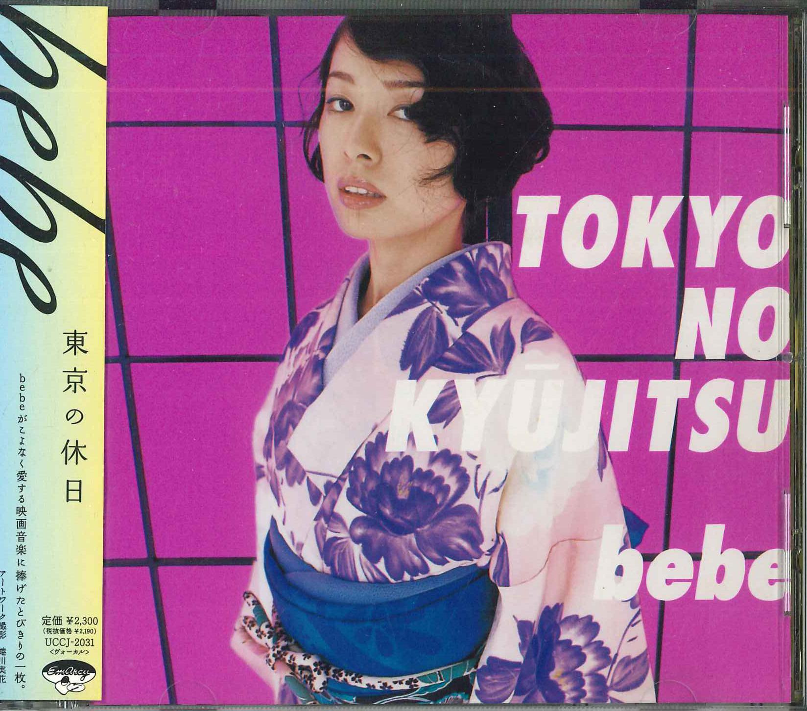 

CD BEBE UCCJ2031 UNIVERSAL MUSIC Japan Obi Jazz Used
