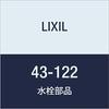 LIXIL INAX Water Supply Pipe 43-122