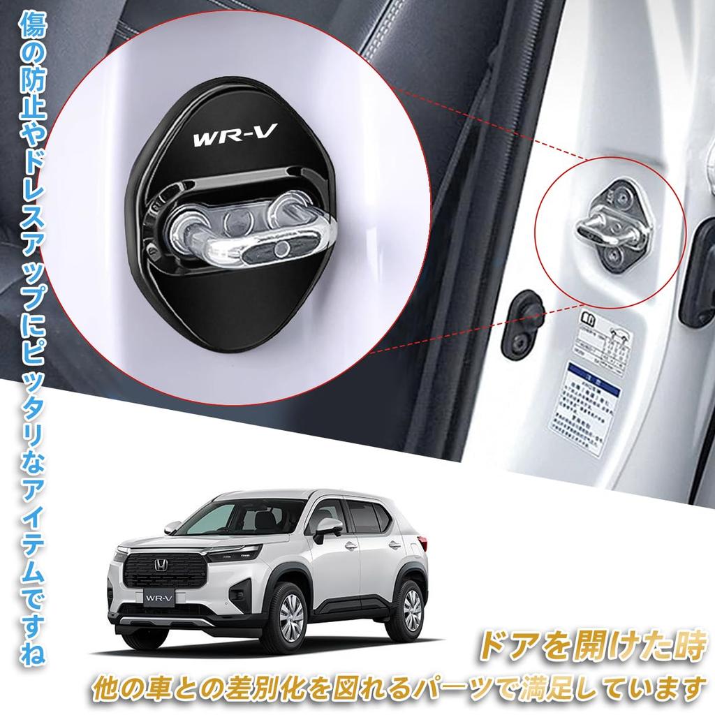 WR-V Exclusive Door Striker Cover Door Lock Cover New WR