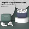 Funda protectora de silicona para auriculares inalámbricos, resistente a caídas, compatible con AirPods Pro