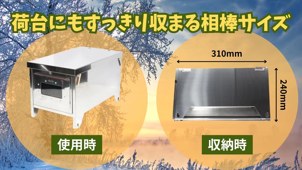 Wara's Folding Wood Stove "easy neo" Fireplace (Chimney sold separately) / SHO-062-00, Heavy-Duty, Foldable, Compact Storage, Ideal for Snowy Mountain
