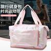 Yoga Fitness Bag Glossy Short-Distance Travel Bag Large Capacity Gradual Change Folding Storage Bag Portable Student Travel Bag