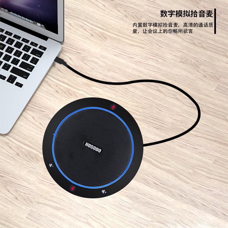

HSD-MC100W Video Conference Omnidirectional Microphone (CN version)
