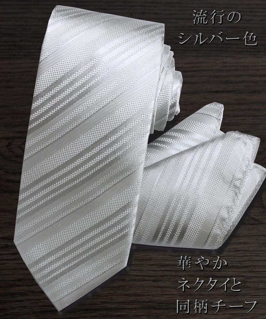 Michiko London Necktie Wedding Silver Stripe Silk Formal Chief Set Formal Wear Day Kyoto Made In Japan Silk [MICHIKO LONDON] Father's ALF-01