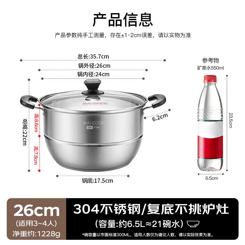 maxcook Dampfgarer aus Edelstahl 304