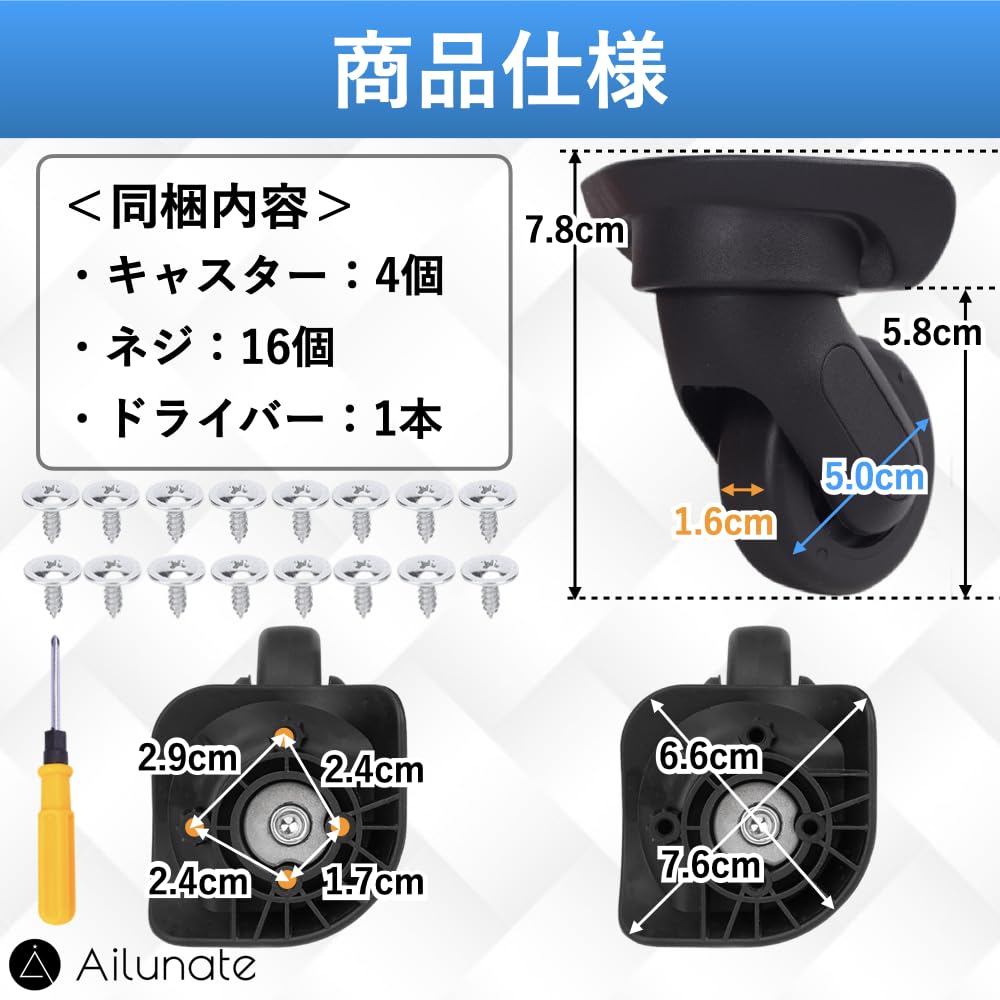 Ailunate Suitcase Caster Replacement Tire Kit, Carry-on Case Wheels, Rubber, Quiet, Repair Parts, Axle Replacement (W1667, Set of 4)