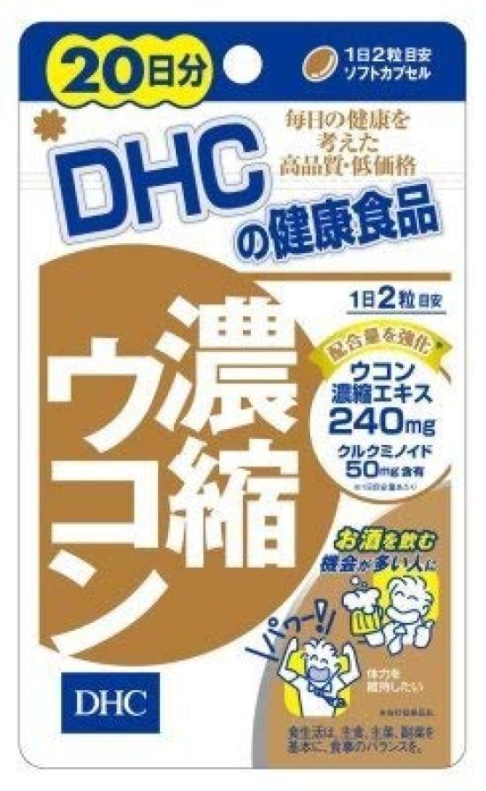 

Concentrated turmeric for 20 days x 5 pieces set [DHC] (40 tablets)