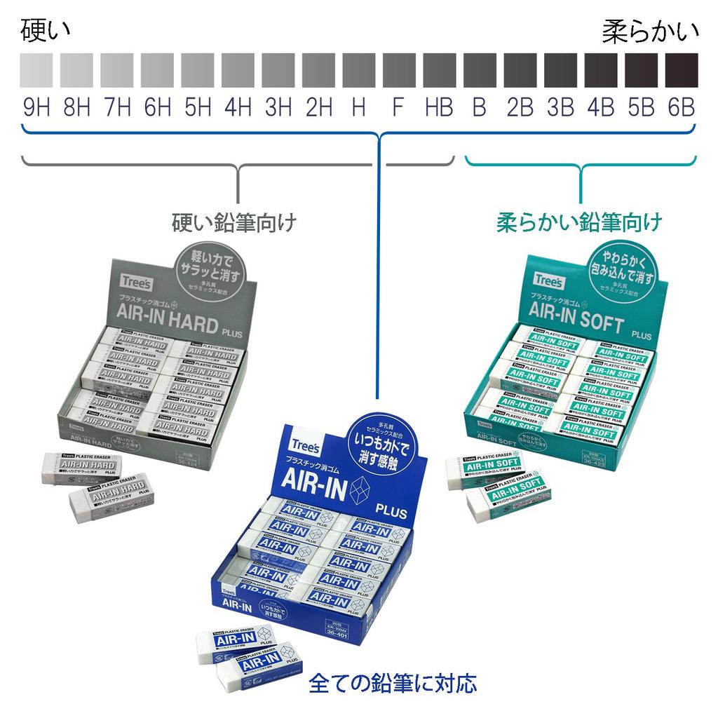 Plus Hard Box of X 20 Air-in Eraser, Medium, 26g, ER-100AH, 20, 36-424