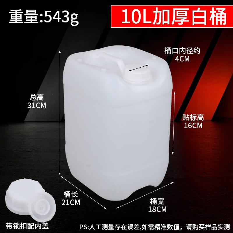 BAILOCK Food-Grade Thickened Plastic Pail