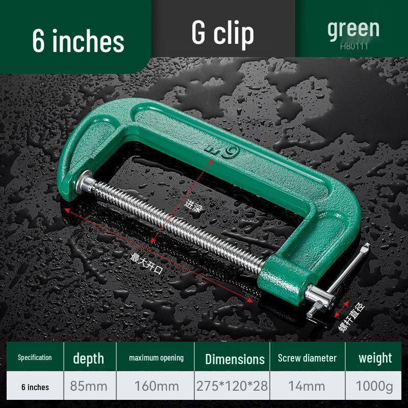 Jie Meng Zhe 6-inch G-clamp