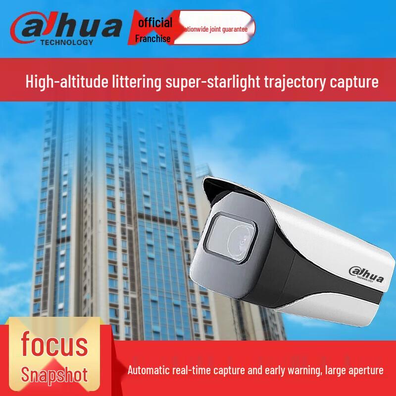 

Dahua 4MP AI High-Altitude Object Detection Bullet Camera