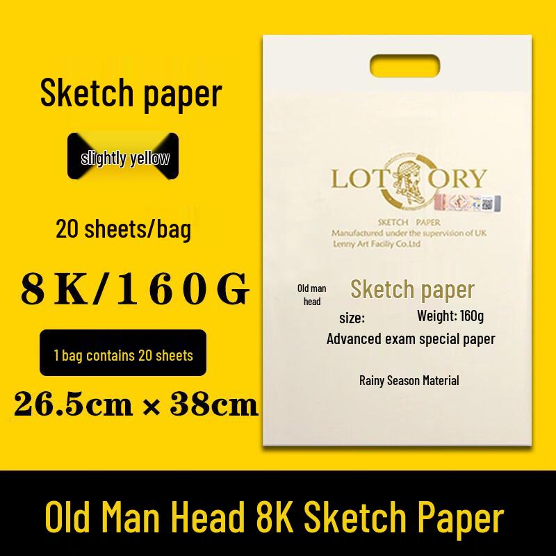 Lotory High-Quality Wood Pulp Sketch Paper