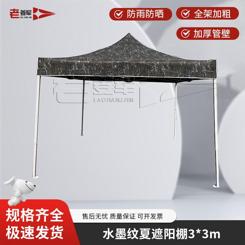 Heavy-Duty Outdoor Folding Canopy