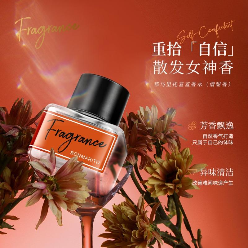BONMARITO Shy Perfume, Elegant Floral Women's Perfume Pseudo-left Fragrance Body Fragrance Plant Extract Fragrance Essential Oil