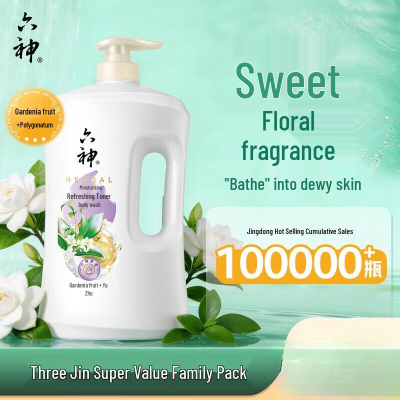 Liou Shen Gardenia & Polygonatum Refreshing Moisturizing Shower Gel