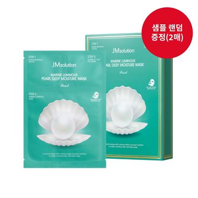 Blue Light Marine Pearl Deep Moisture Mask Pearl (1 Box - 10 Sheets (2 Samples), 10 Sheets, 1 Piece