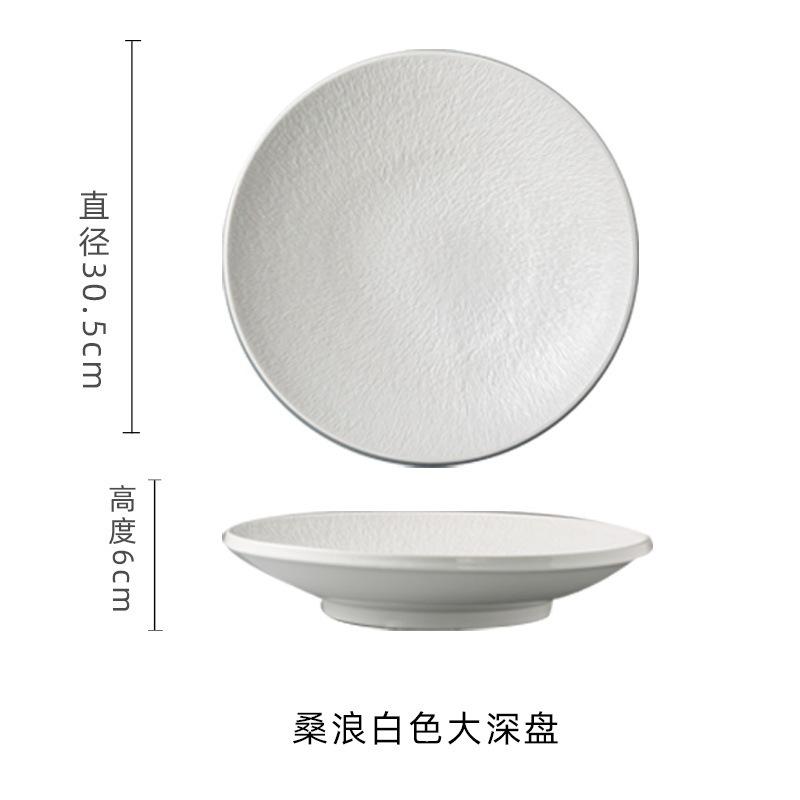 High-End Ins Style Large Plate, Deep Dish, Ceramic Creative Tableware, Western Salad Plate, Hotel Plating