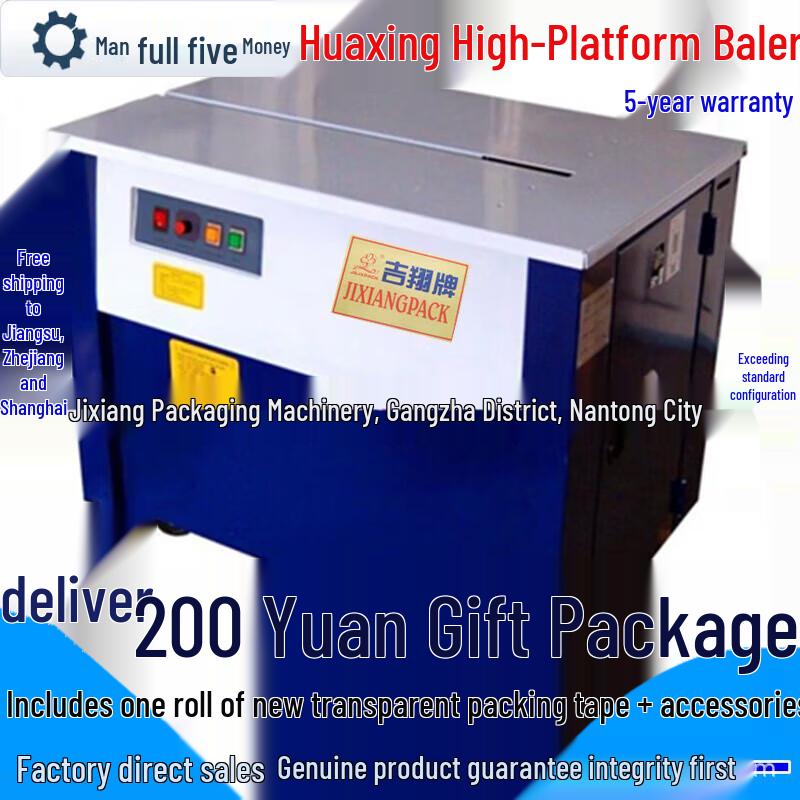 

Smart Dual Motor Semi-Automatic Hot Melt Box Strapping Machine CN plug (adapter included)