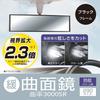 CARMATE Car Room Mirror Slowly Curved Mirror 3000SR Natural Color Anti-glare Chrome Mirror 29cm M56