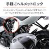 Daytona 26233 Motorcycle Helmet Lock GSX-R125 (18-23)/S125 (17-23) Helmet Holder