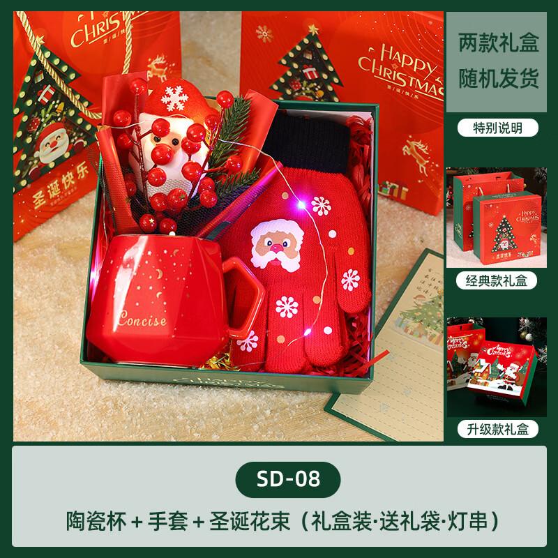 Набор кружек для рождественского подарка с праздничными аксессуарами SD-08