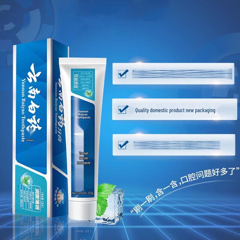 YUNNANBAIYAO Refreshing Mint Gum Care Toothpaste (Pack of 4)