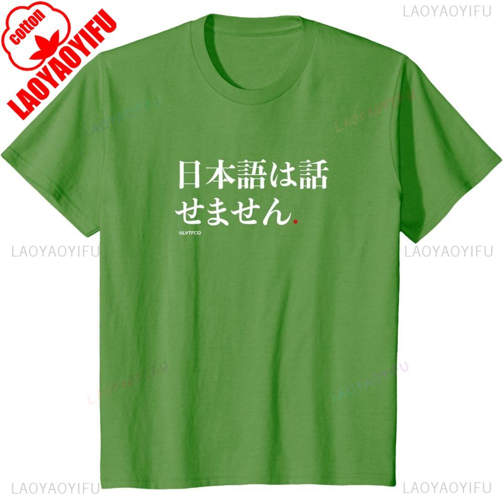 Funny Japanese Humor Phrase I Dont Speak Japanese TShirt Women Funny Sweatshirt High Quality Cotton Graphic Tops