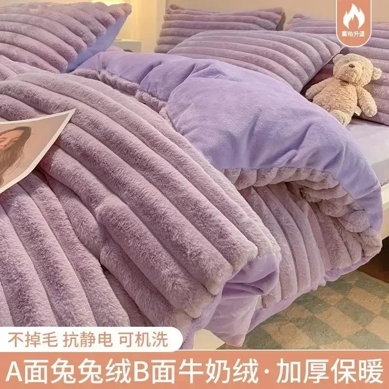 

200x230cm Solid Color Plush Four Piece Set Winter Warm Comfortable Milk Velvet Quilt Cover Dormitory Bed Sheets and Pillowcases 1.2M 150x200cm 3pcs
