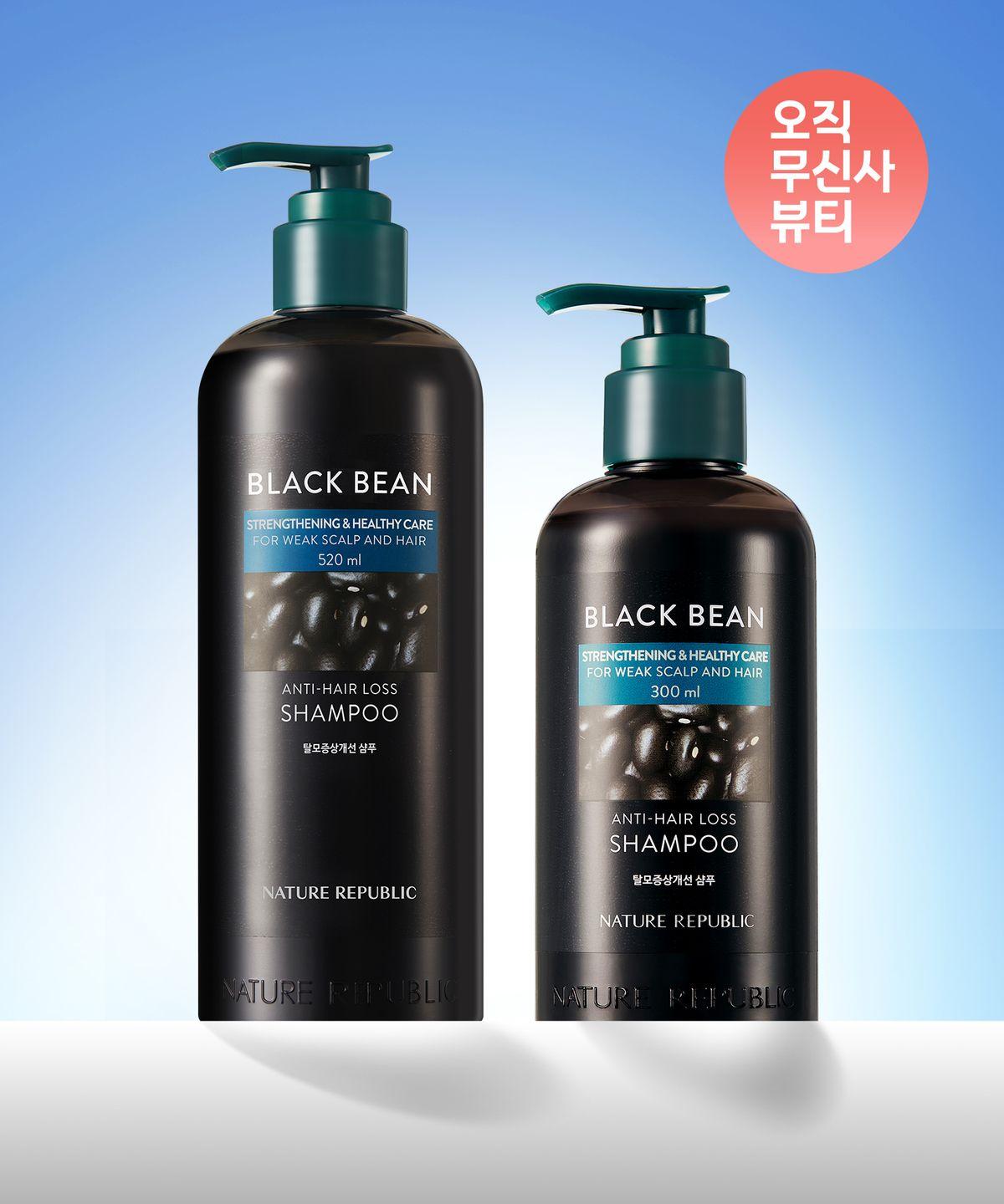 [SET] Black Bean Large Capacity Hair Loss Symptom Improvement Shampoo Total 820ml (520ml+300ml)