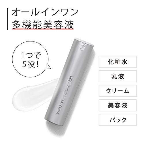 SALONIA Smart Moisture Serum (BASIC)