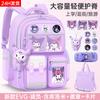 School Bag Elementary School Students, Grades 12 and 6 Boys and Girls Cartoon Spine Protection and Burden Reduction Year-old Children's Backpack
