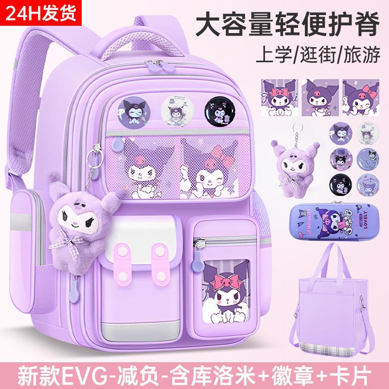 School Bag Elementary School Students, Grades 12 and 6 Boys and Girls Cartoon Spine Protection and Burden Reduction Year-old Children's Backpack