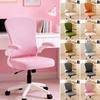 Anti-dirty Office Armchair Covers Jacquard Children Learning Chair Cover Stretch Chair Seat Slipcover Furniture Dust Covers