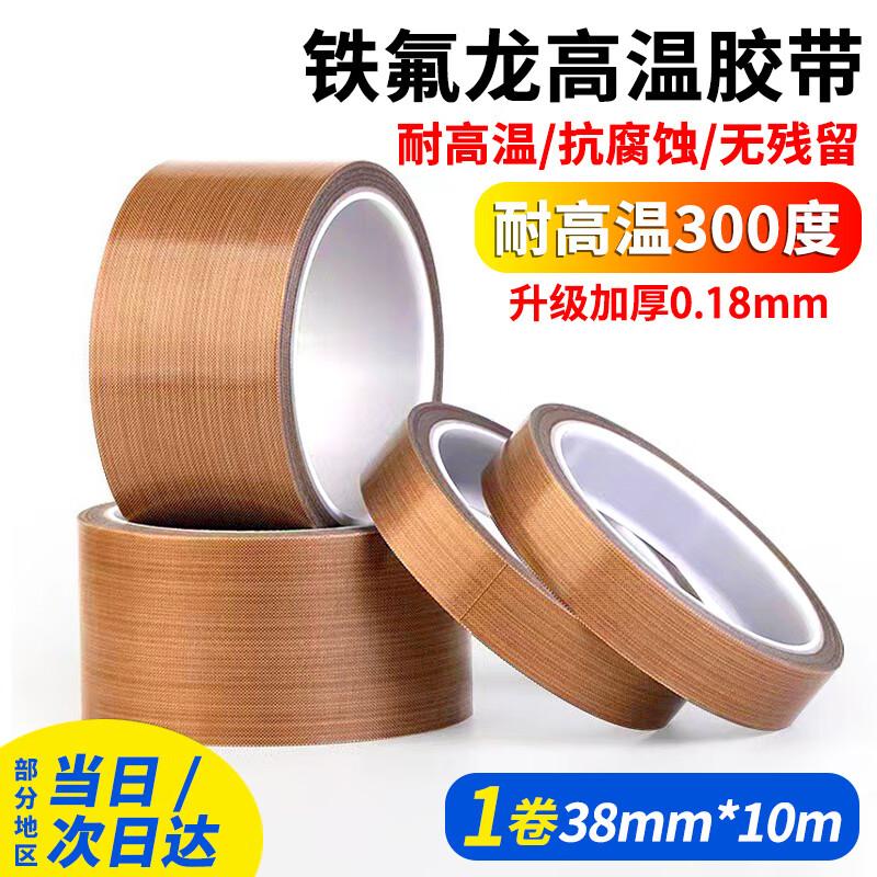 Teflon High-Temperature Insulating Sealing Tape 38mm*10m