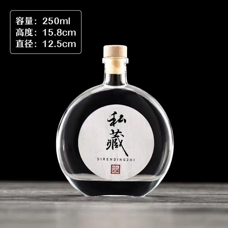 Shangqi Flat Glass Liquor Bottles with Lids, 250ml (4-Pack)