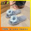 Flower decoration flat-bottomed plush cotton slippers 2025 autumn and winter new casual low-heeled indoor and outdoor one-word slippers women