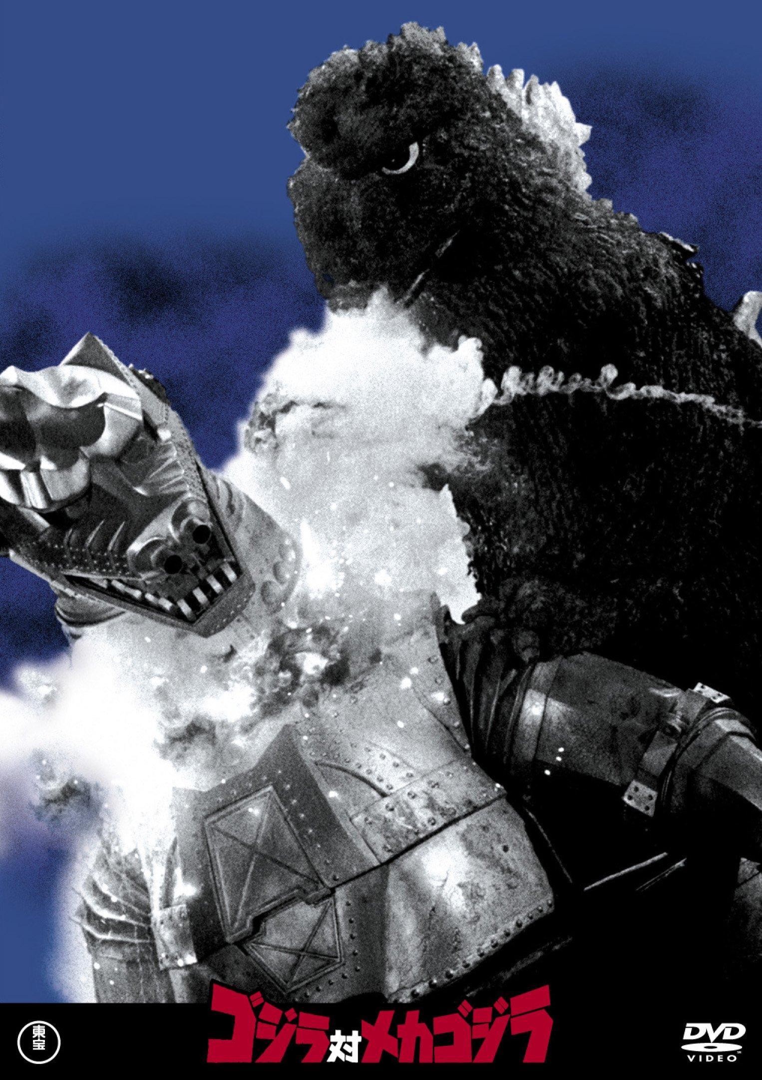

Godzilla vs Mechagodzilla 1974 DVD Uncut Version!
