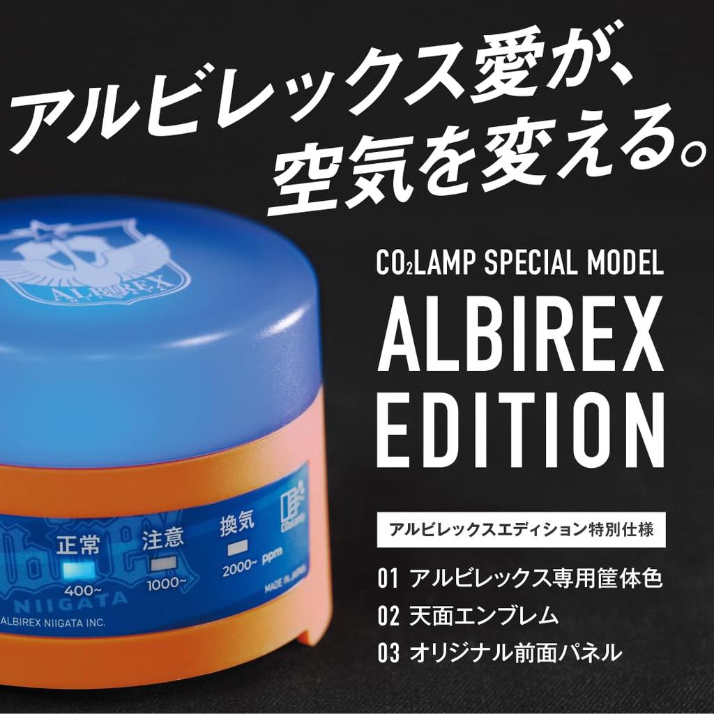CO2Lamp czujnik CO2 model Albirex detektor pomiaru stężenia dwutlenku węgla stężenie CO2 z alarmem przyrząd pomiarowy Wyprodukowano w Japonii