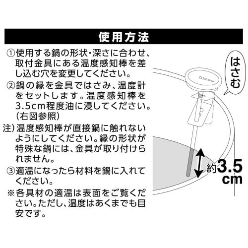 Takagi TAKAGI Tempura Pan Thermometer, Analog, with Mounting Bracket, Dedicated to Deep Frying, for Delicious Deep Frying at the Right Temperature for