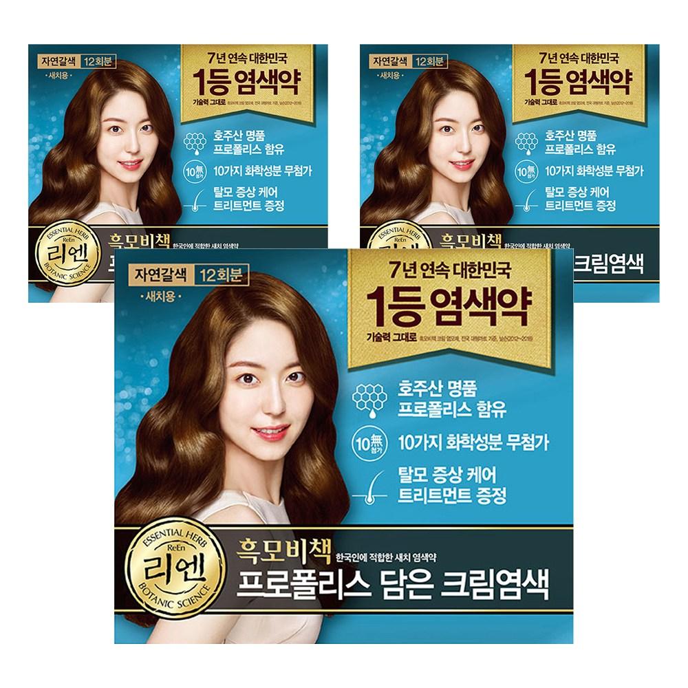 Rien Black Hair Secret Propolis Cream Hair Dye for Gray Hair, 12 washes, Natural Brown, 3 pcs