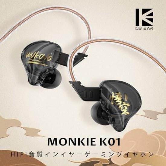 Yinyoo KBEAR K01 Monkie gaming earphones wired in-ear monitors spatial sound effects FPS games 3.5mm plug noise cancelling HiFi quality deep bass work