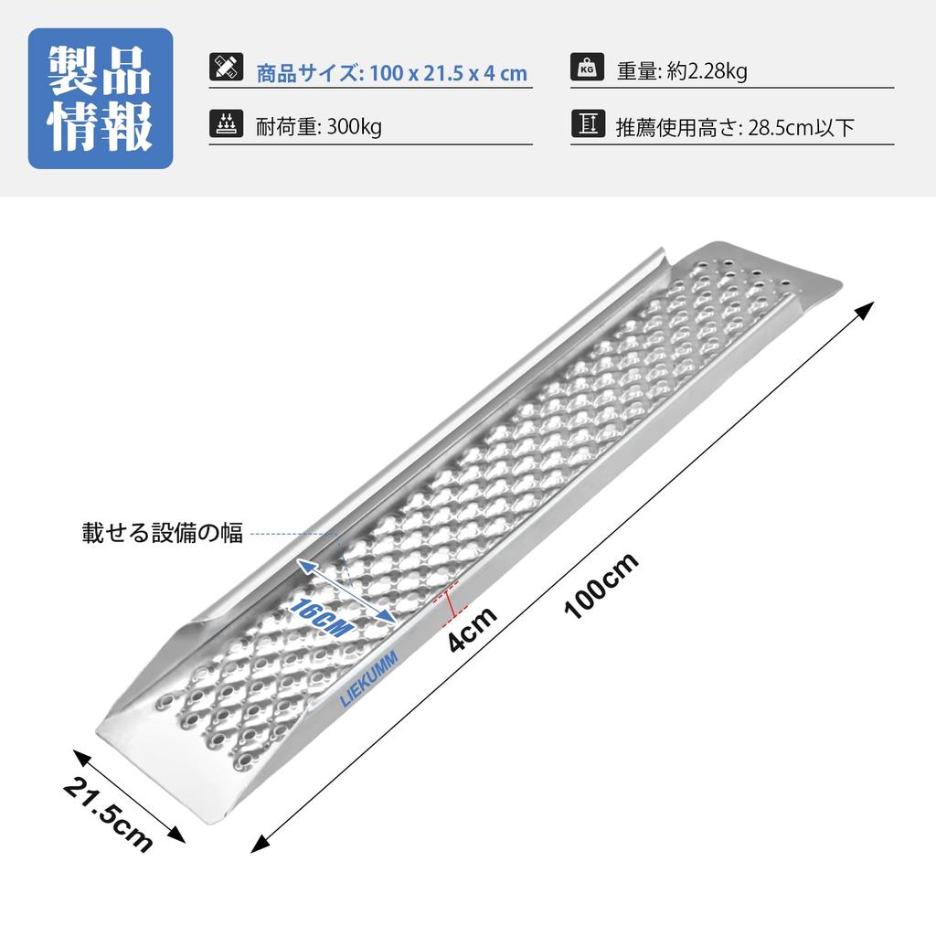 LIEKUMM Motorcycle 100cm Long x with Ladder Rails and 300kg Load Aluminum Bike Ladder with for Carrying Farm Lawn and Snowblowers Ramp, 21.5cm Wide,