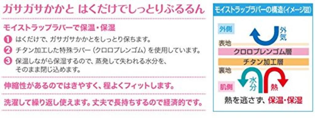 Kiribai Chemical Intensive Care for Exfoliating 1 Pair Heel-Chan Sleeping, Care, Black, M-L Size,